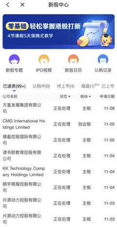 港股打新市場再迎熱潮 潮流零售商KK集團遞表港交所，估值200億領(lǐng)跑文具零售賽道